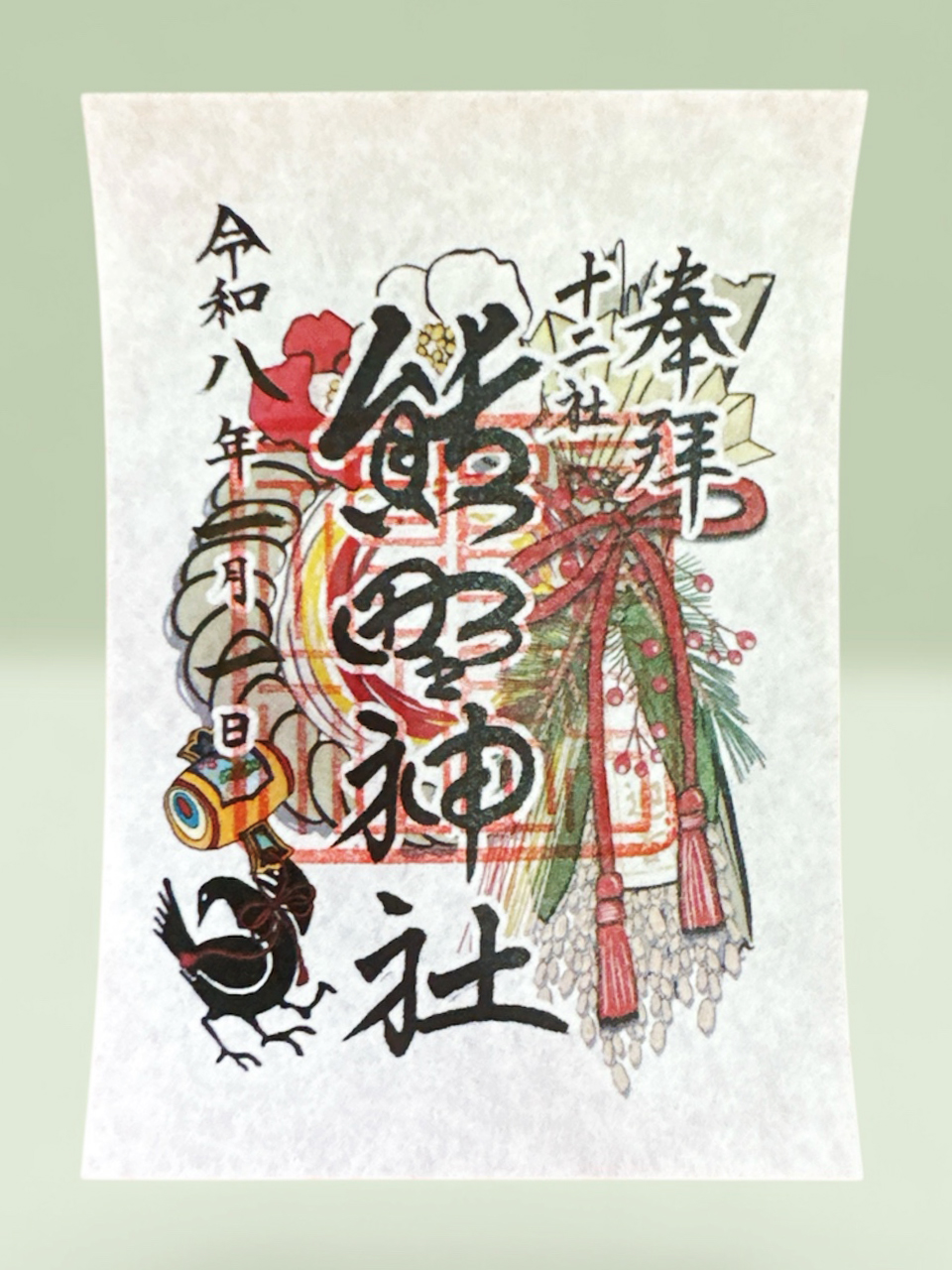 お知らせ一覧 | 新宿十二社 熊野神社